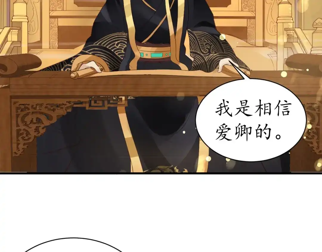 《盛世梨花殿》第36话 战争升级！ 第52页
