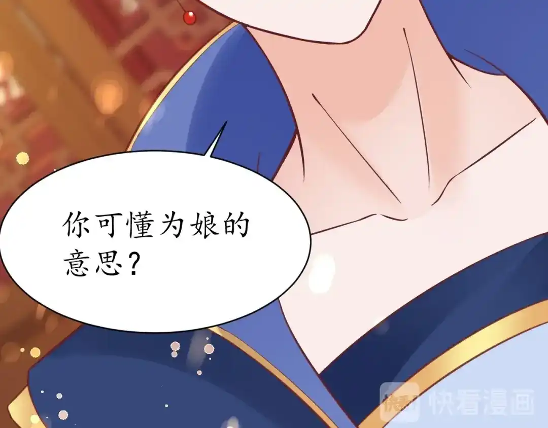 《盛世梨花殿》第36话 战争升级！ 第115页