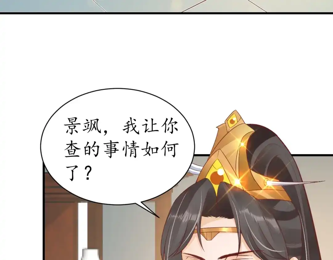 《盛世梨花殿》第36话 战争升级！ 第10页