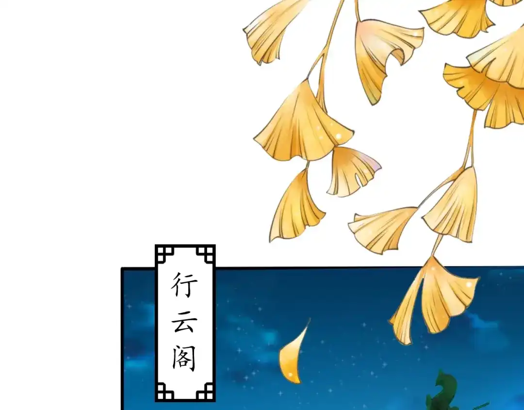 《盛世梨花殿》第36话 战争升级！ 第6页
