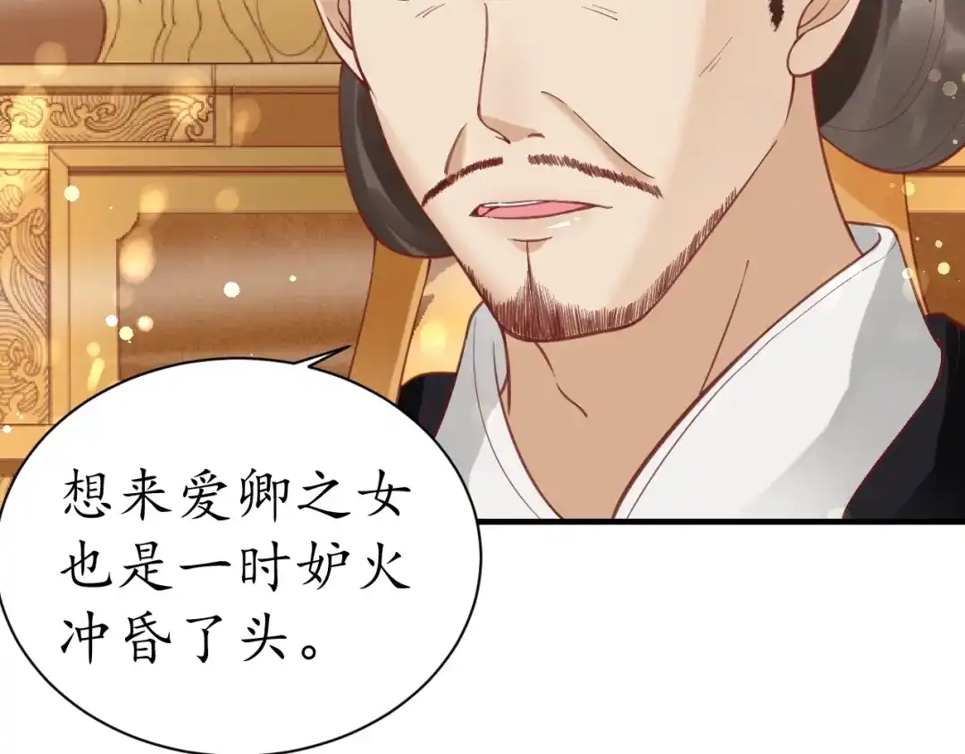 《盛世梨花殿》第36话 战争升级！ 第50页