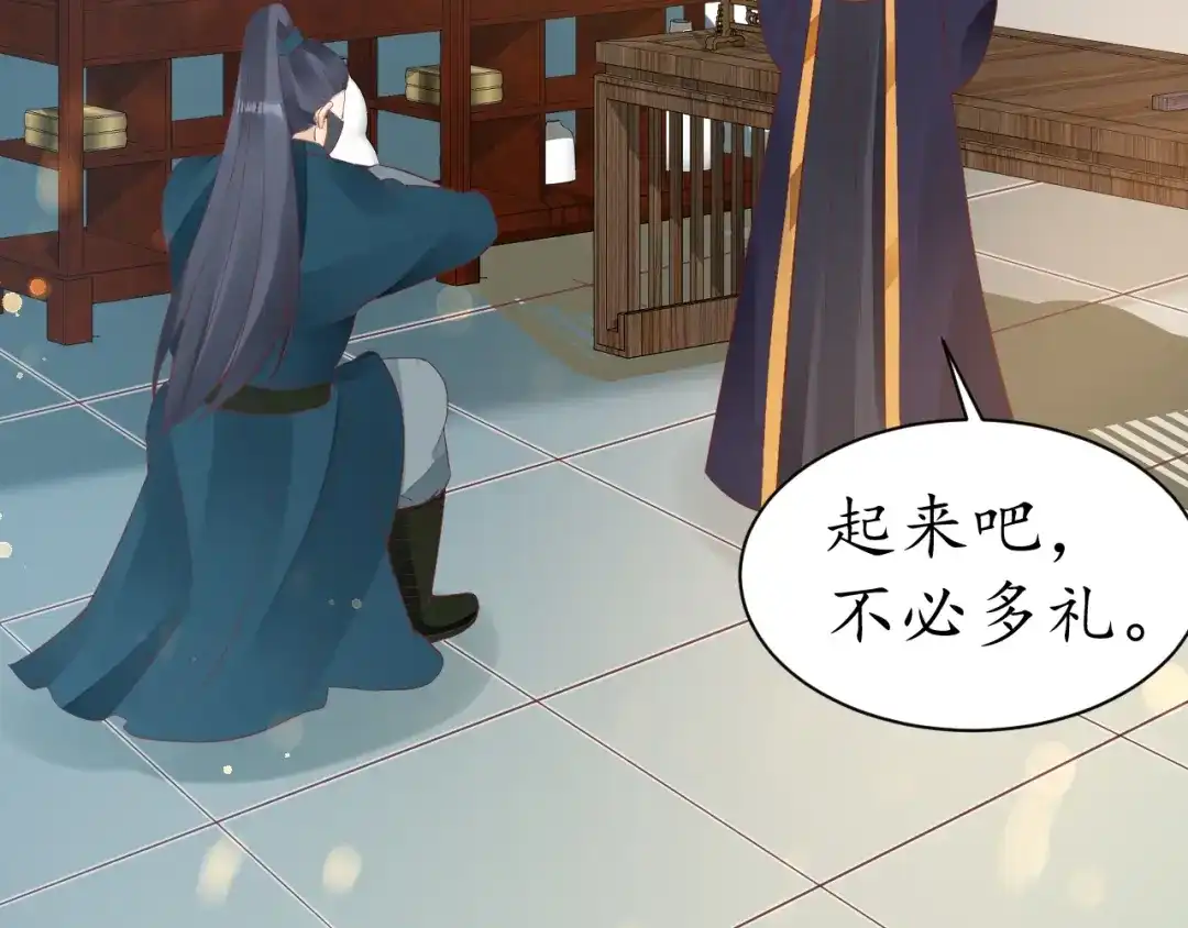 《盛世梨花殿》第36话 战争升级！ 第9页