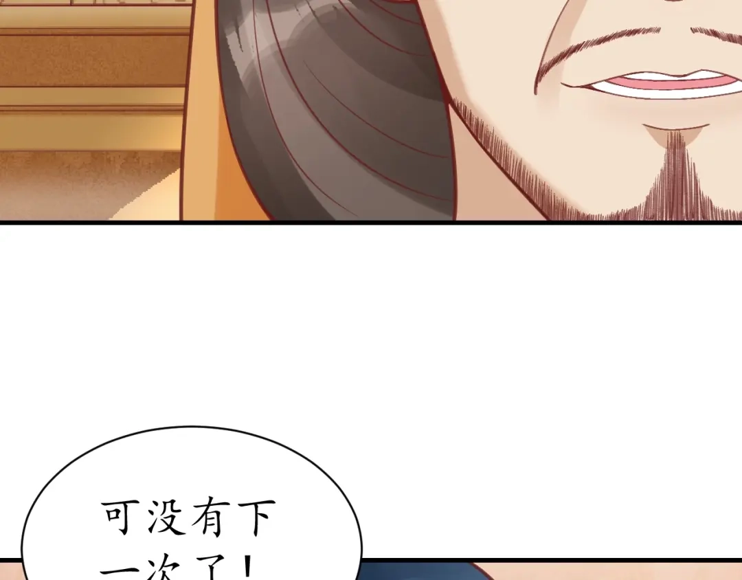 《盛世梨花殿》第36话 战争升级！ 第54页