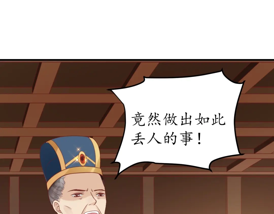 《盛世梨花殿》第36话 战争升级！ 第67页