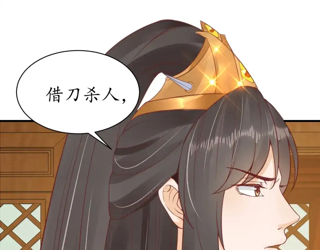 《盛世梨花殿》第36话 战争升级！ 第29页
