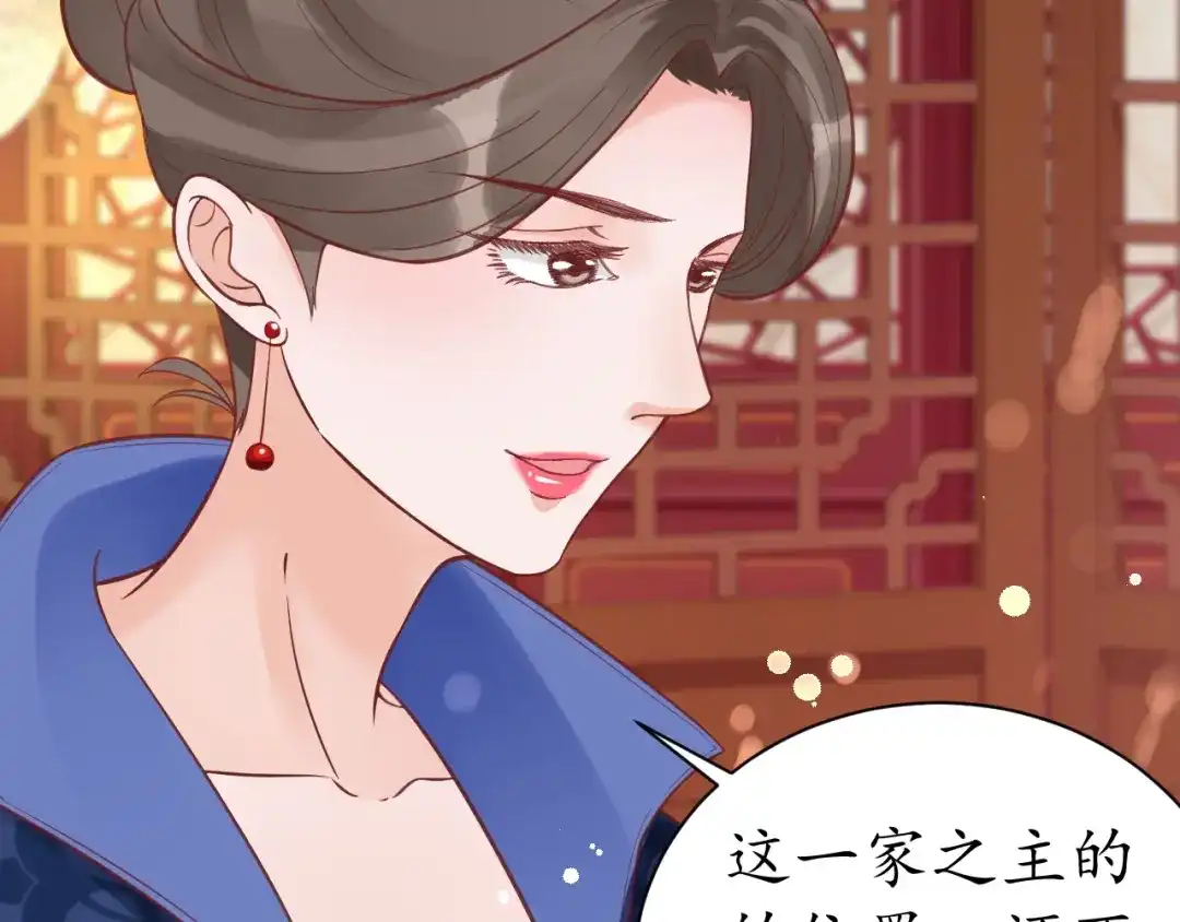 《盛世梨花殿》第36话 战争升级！ 第99页