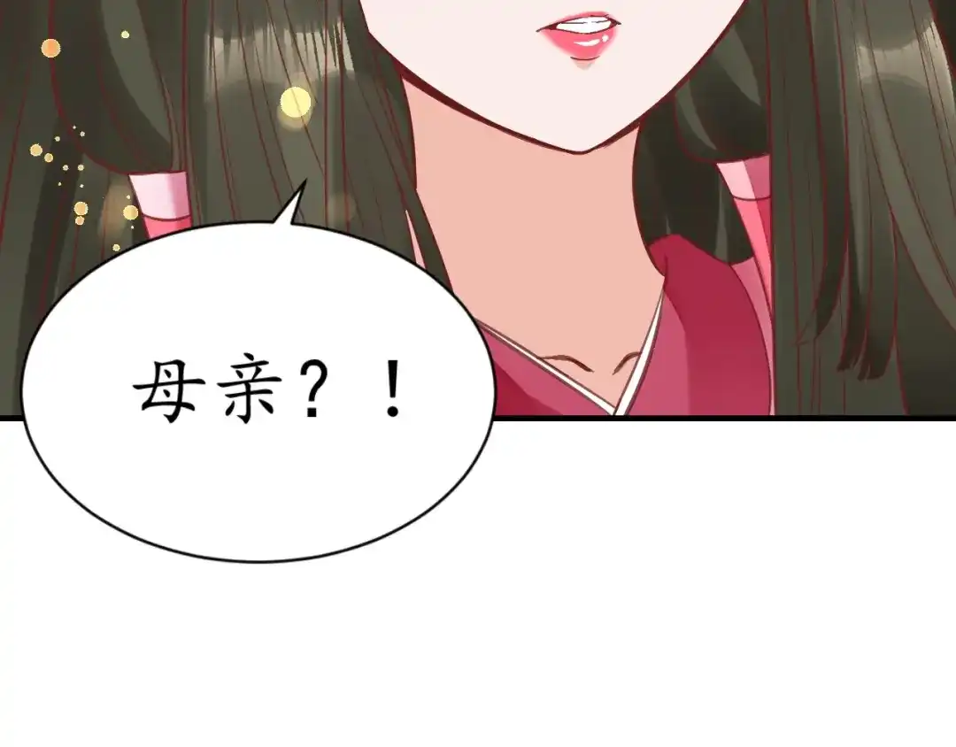《盛世梨花殿》第36话 战争升级！ 第117页
