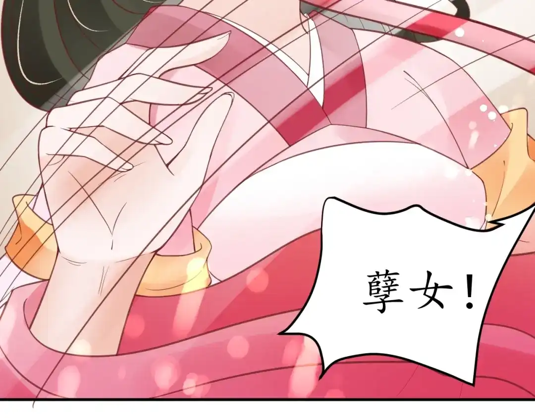 《盛世梨花殿》第36话 战争升级！ 第62页