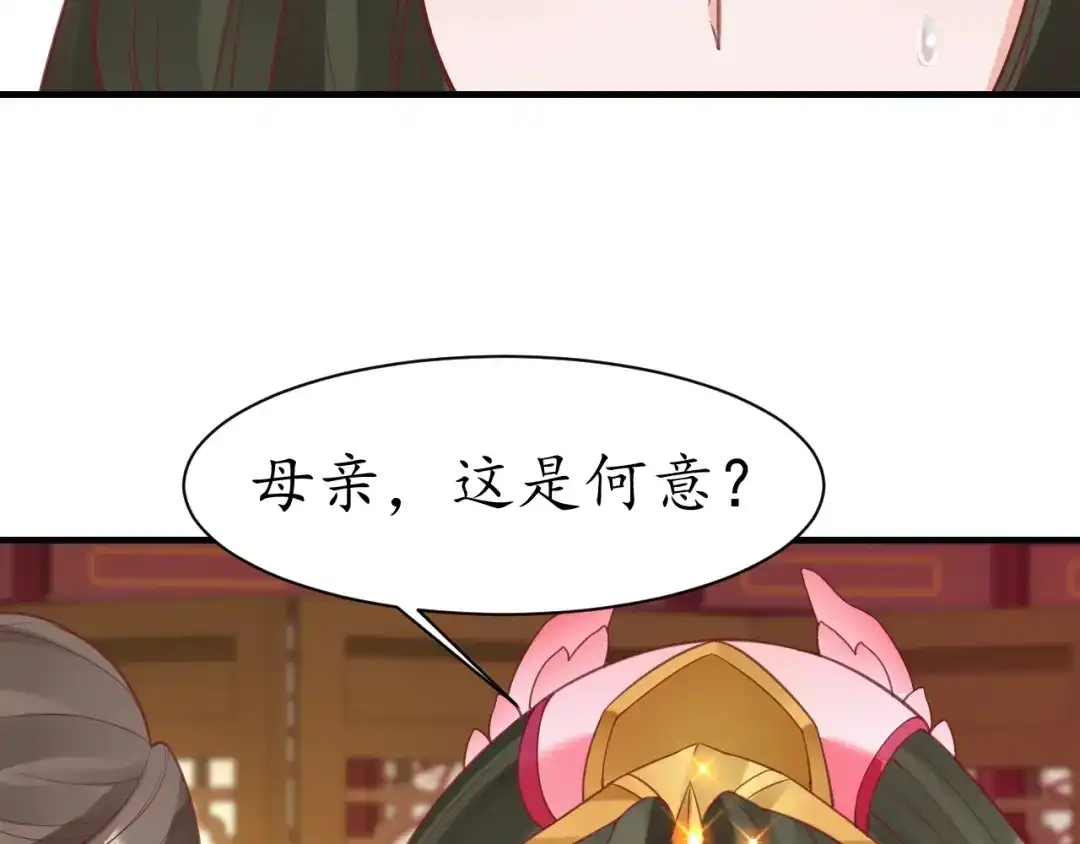 《盛世梨花殿》第36话 战争升级！ 第109页