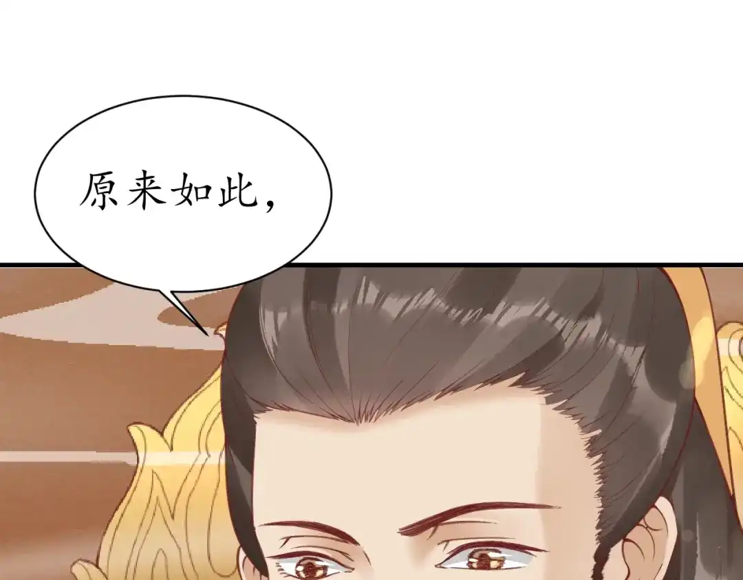 《盛世梨花殿》第36话 战争升级！ 第49页