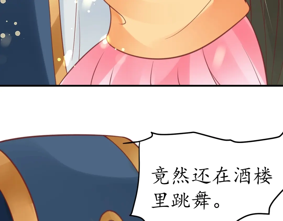 《盛世梨花殿》第36话 战争升级！ 第70页