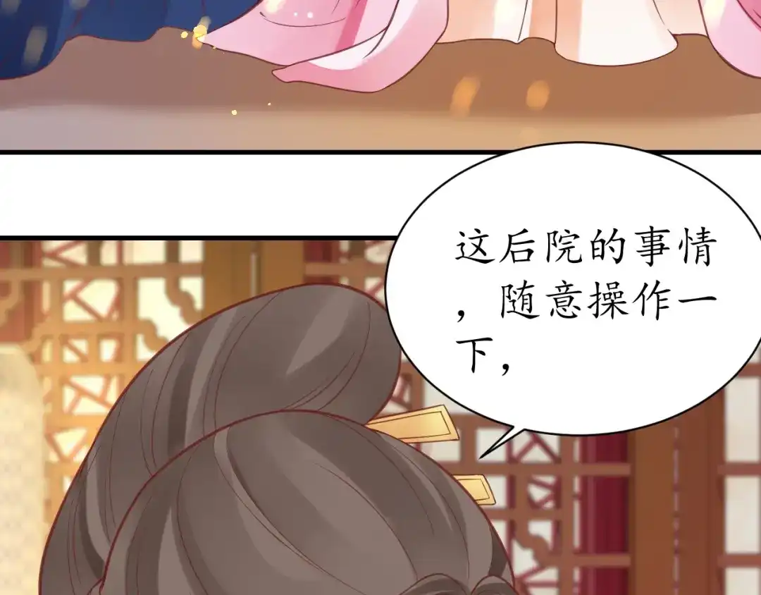 《盛世梨花殿》第36话 战争升级！ 第98页