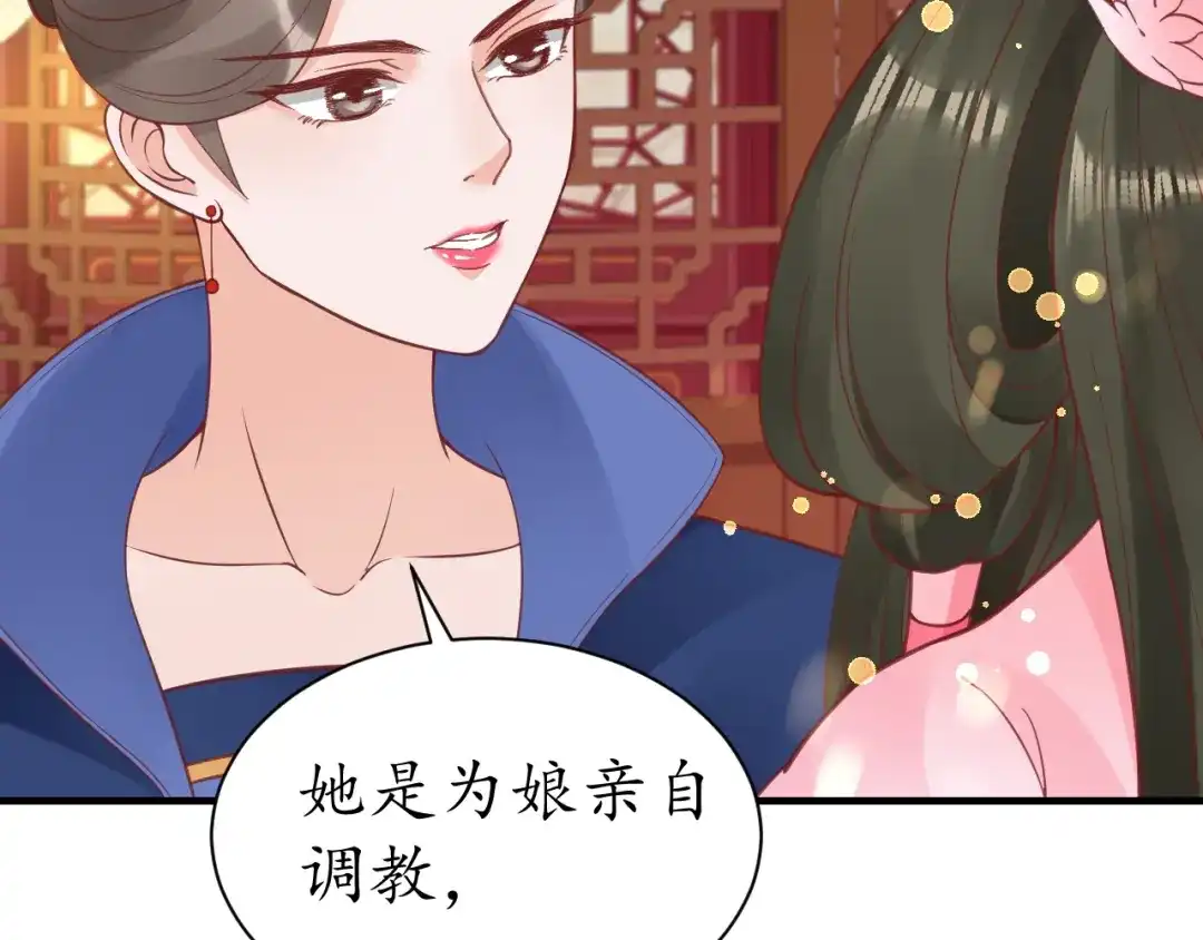 《盛世梨花殿》第36话 战争升级！ 第112页
