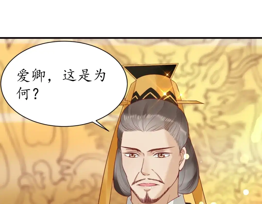 《盛世梨花殿》第36话 战争升级！ 第38页