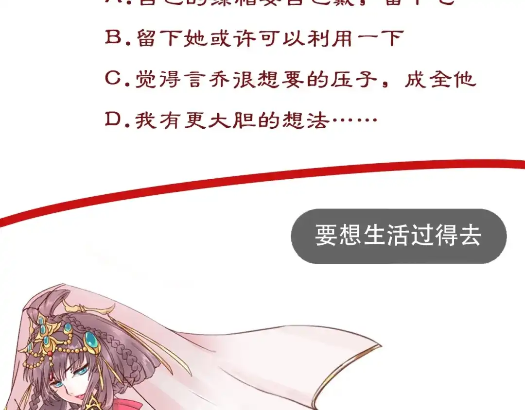 《盛世梨花殿》第37话 麻烦找上门 第125页