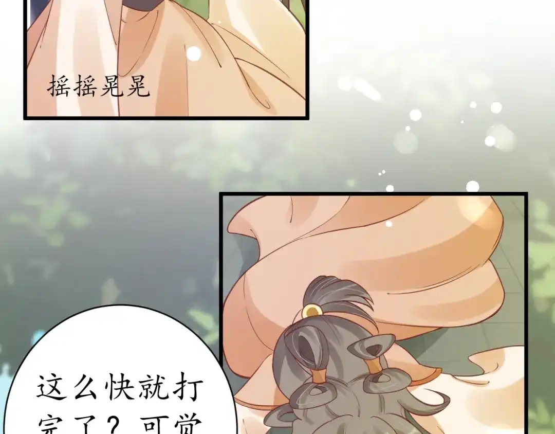 《盛世梨花殿》第37话 麻烦找上门 第62页