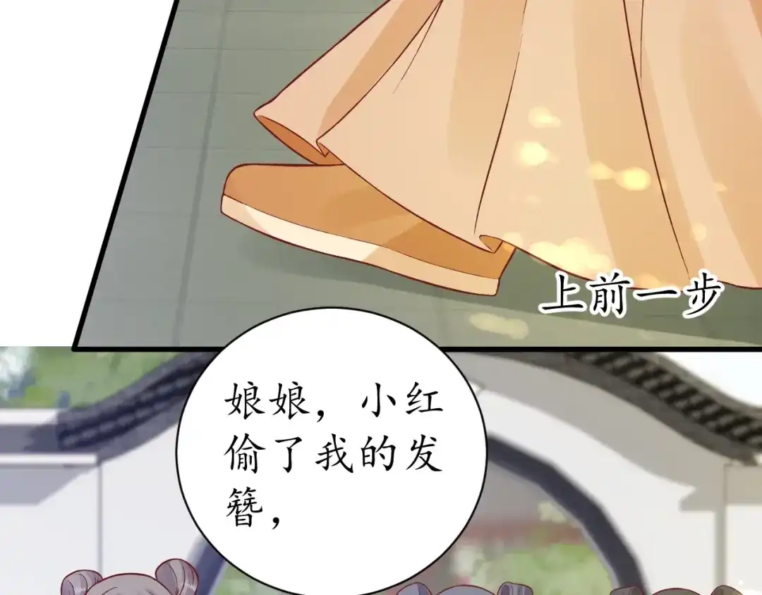 《盛世梨花殿》第37话 麻烦找上门 第25页