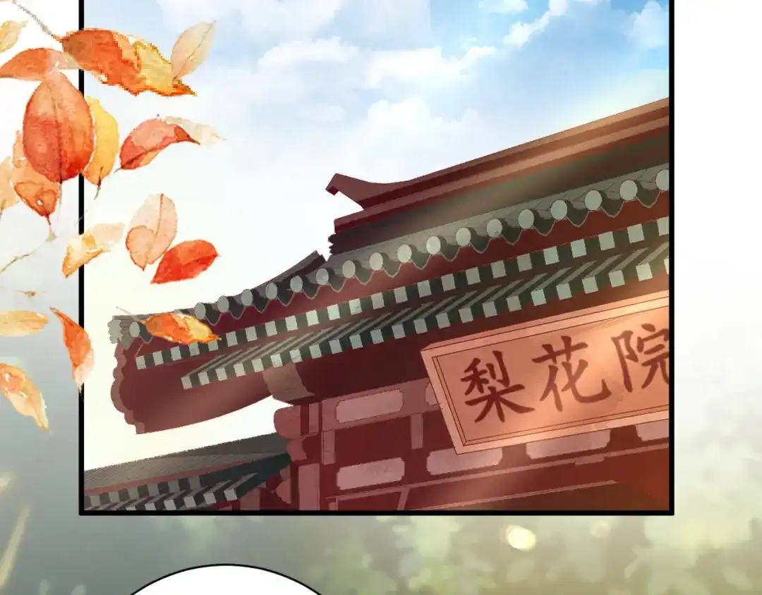 《盛世梨花殿》第37话 麻烦找上门 第7页