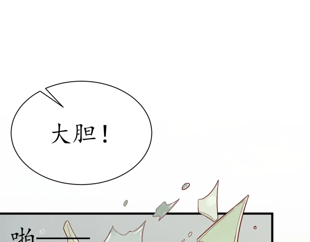《盛世梨花殿》第37话 麻烦找上门 第34页