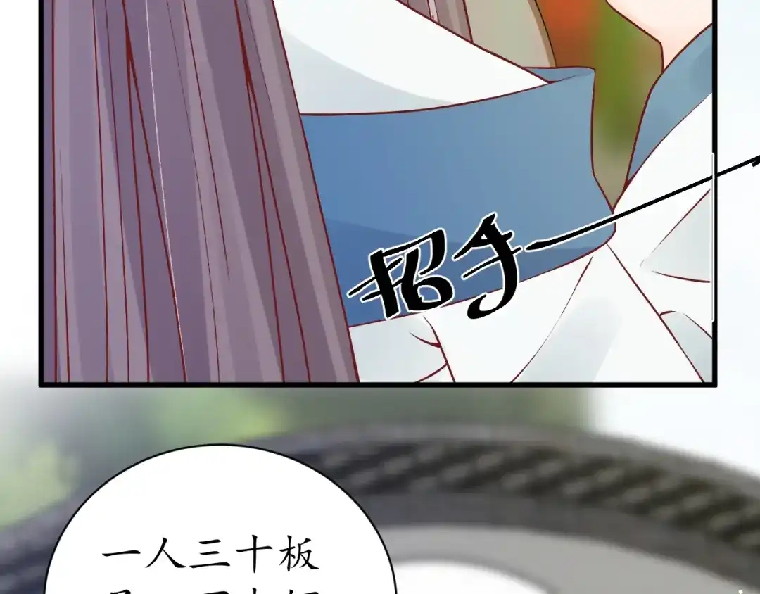 《盛世梨花殿》第37话 麻烦找上门 第42页