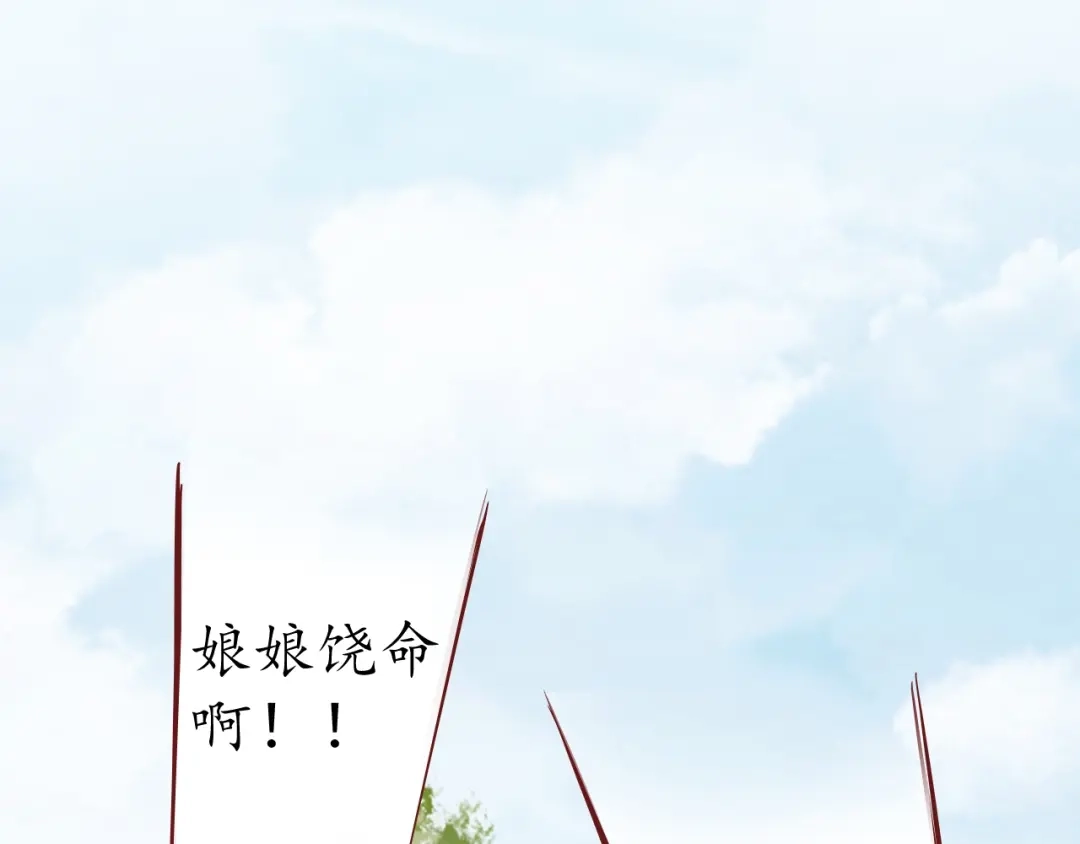 《盛世梨花殿》第37话 麻烦找上门 第46页