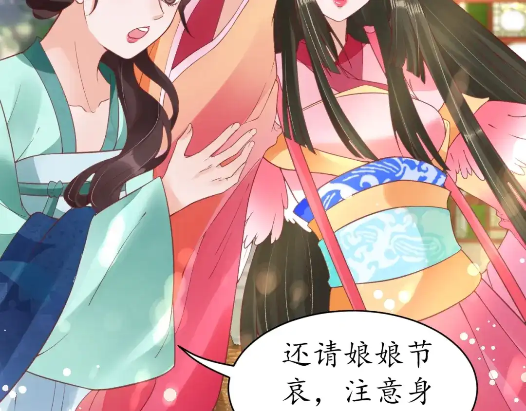 《盛世梨花殿》第37话 麻烦找上门 第108页