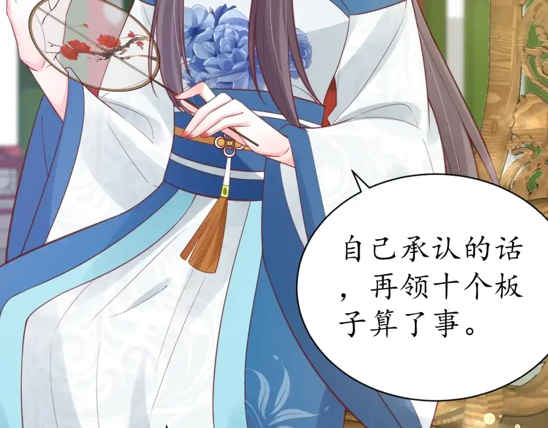 《盛世梨花殿》第37话 麻烦找上门 第64页