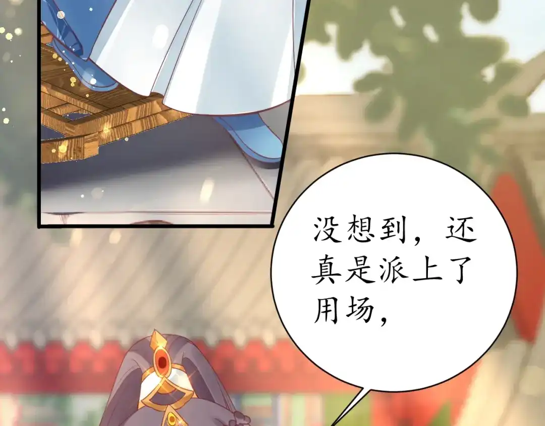 《盛世梨花殿》第37话 麻烦找上门 第92页