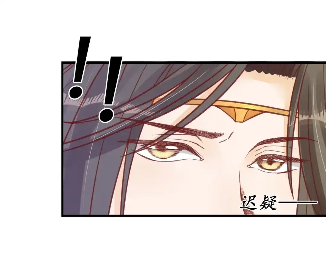 《盛世梨花殿》第37话 麻烦找上门 第82页