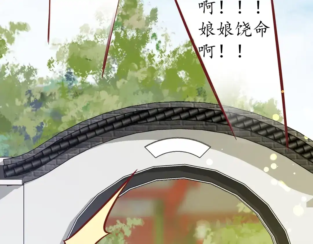 《盛世梨花殿》第37话 麻烦找上门 第47页