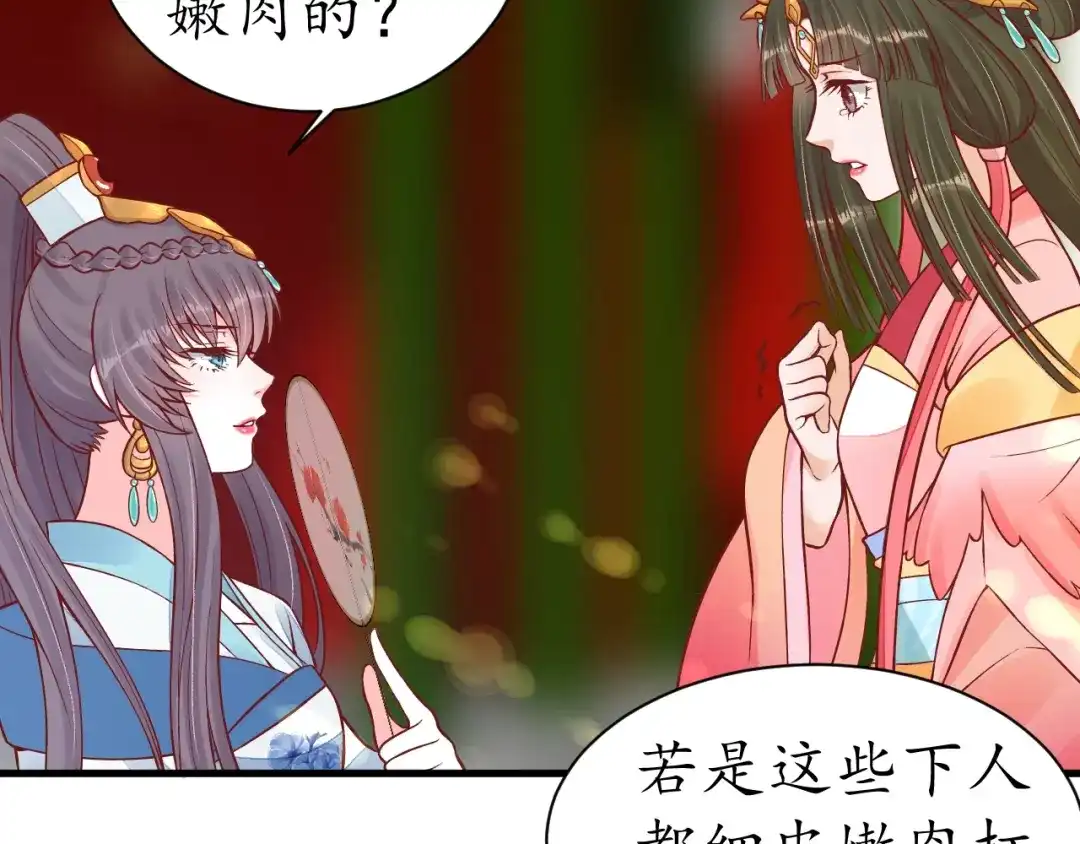 《盛世梨花殿》第37话 麻烦找上门 第52页
