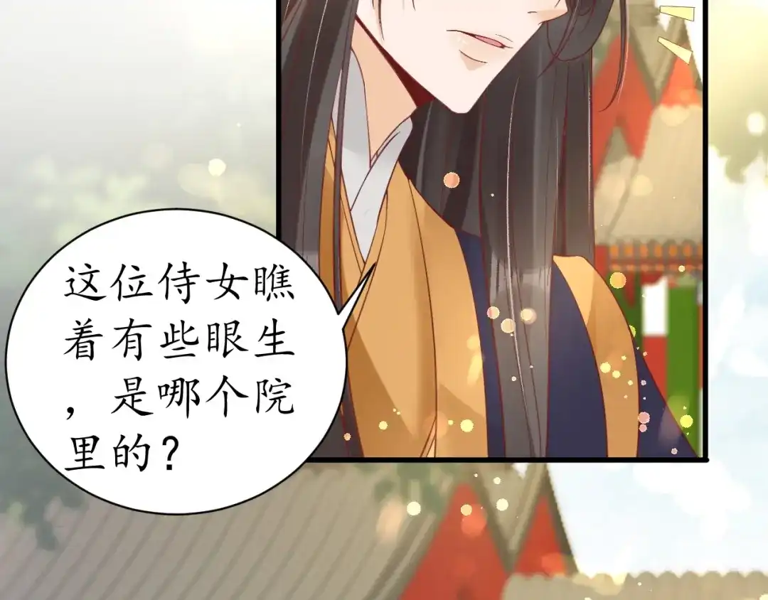《盛世梨花殿》第37话 麻烦找上门 第112页