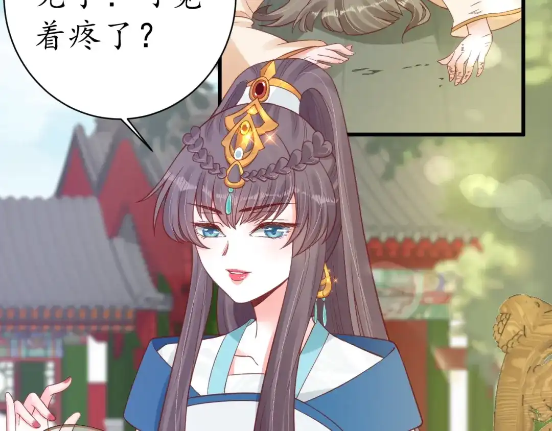 《盛世梨花殿》第37话 麻烦找上门 第63页