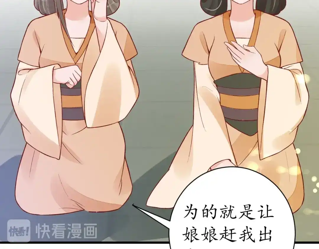 《盛世梨花殿》第37话 麻烦找上门 第29页
