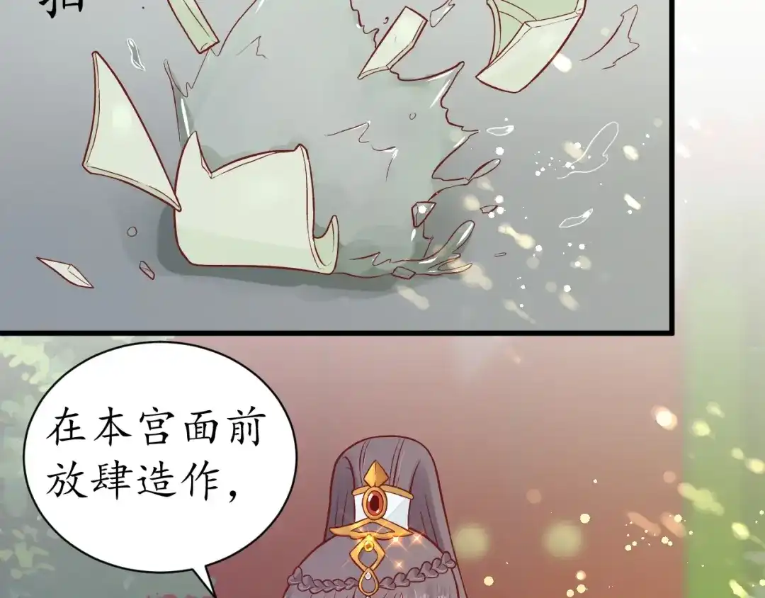 《盛世梨花殿》第37话 麻烦找上门 第35页