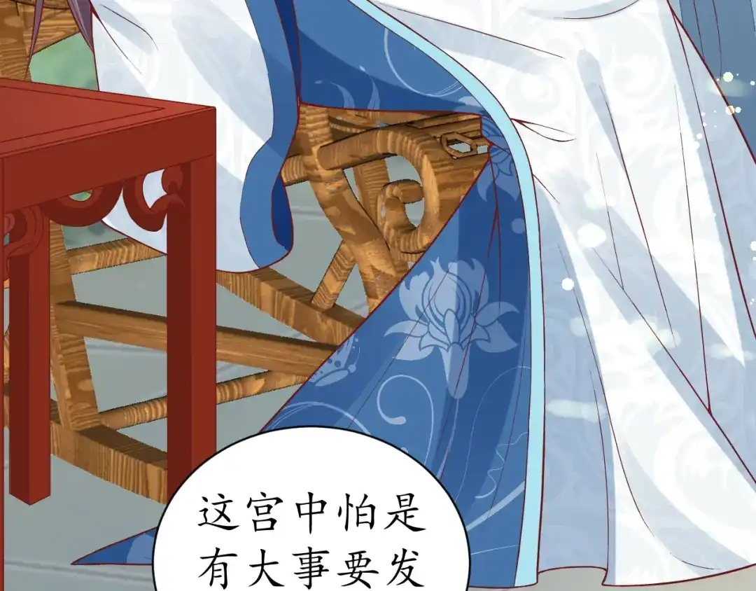 《盛世梨花殿》第37话 麻烦找上门 第10页