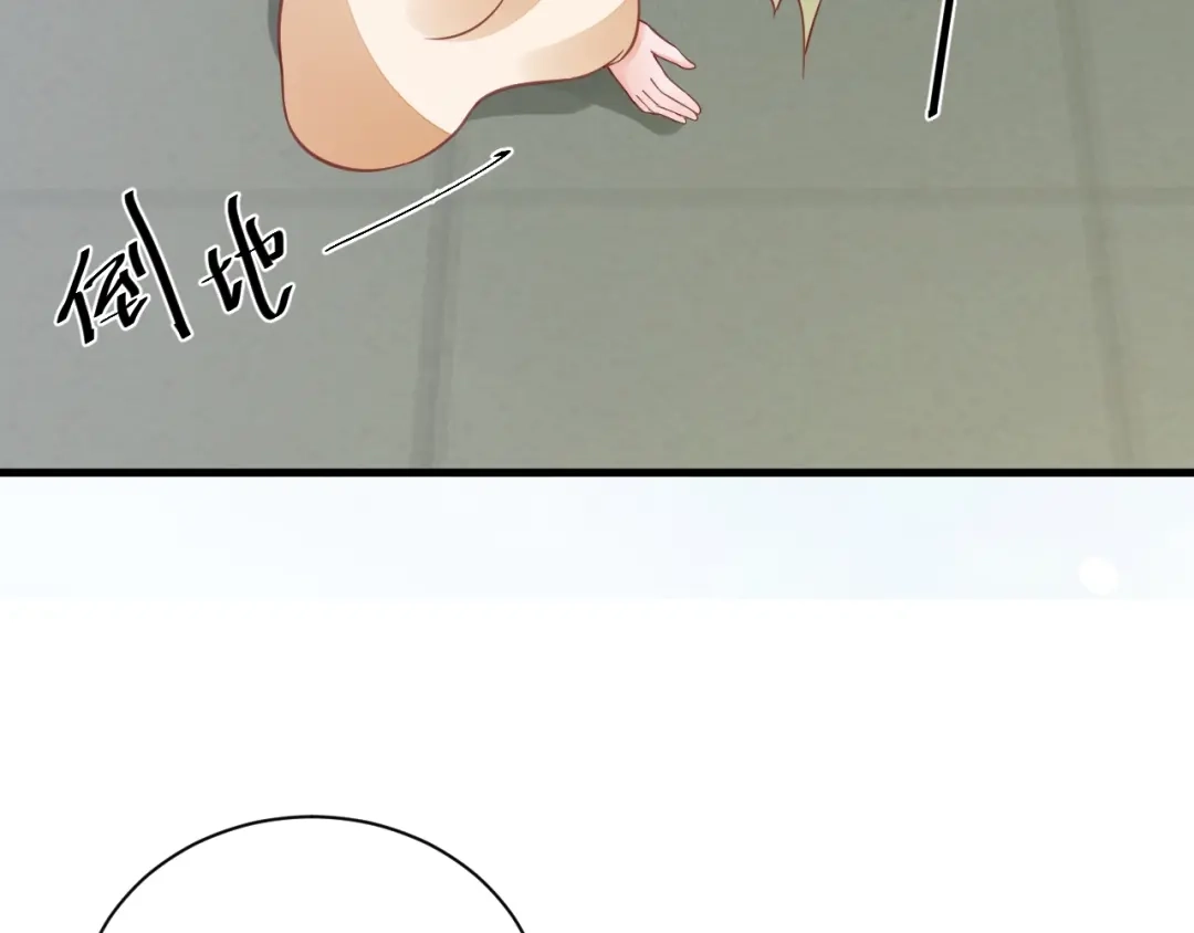 《盛世梨花殿》第37话 麻烦找上门 第75页