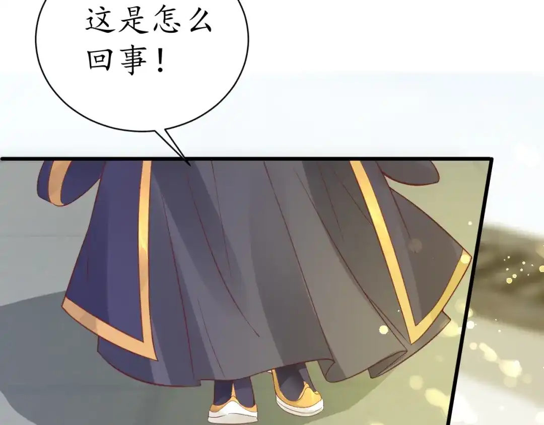 《盛世梨花殿》第37话 麻烦找上门 第76页