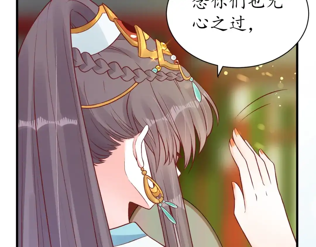 《盛世梨花殿》第37话 麻烦找上门 第41页
