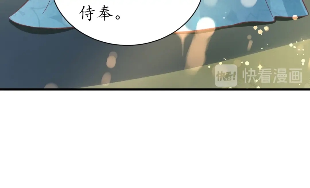 《盛世梨花殿》第37话 麻烦找上门 第116页