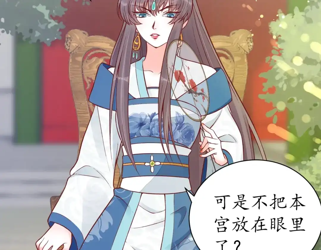 《盛世梨花殿》第37话 麻烦找上门 第36页