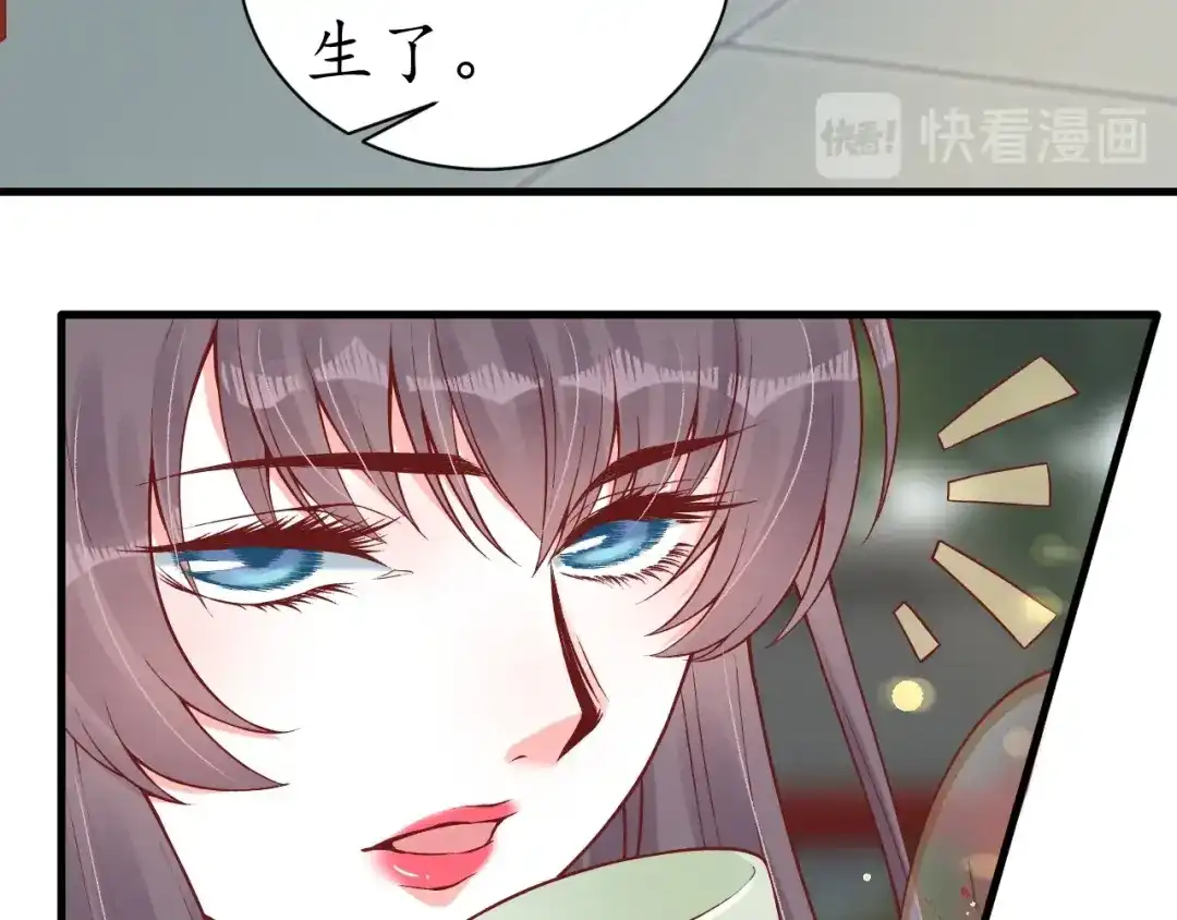 《盛世梨花殿》第37话 麻烦找上门 第11页
