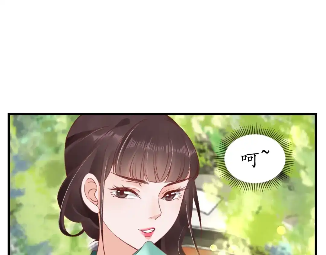 《盛世梨花殿》第38话 太子再次纳妾？ 第34页