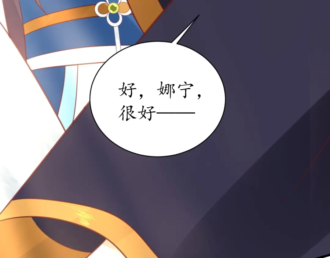 《盛世梨花殿》第38话 太子再次纳妾？ 第28页