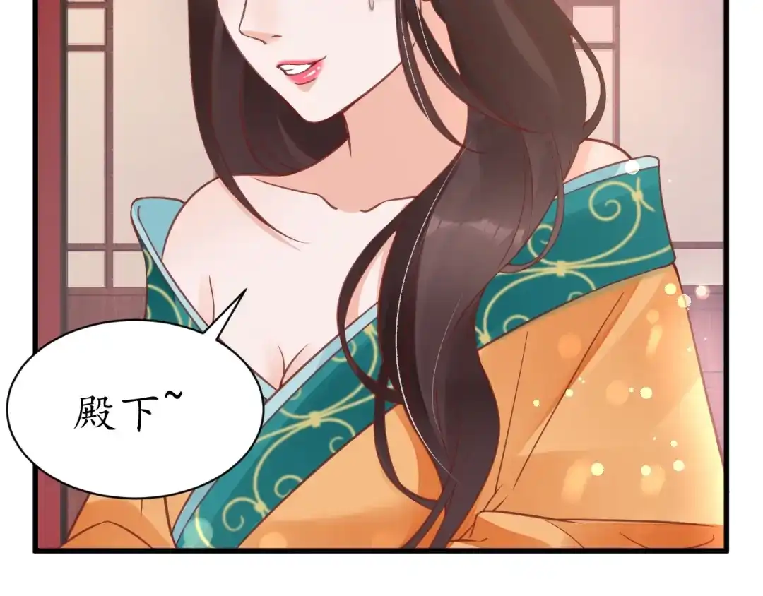 《盛世梨花殿》第38话 太子再次纳妾？ 第50页