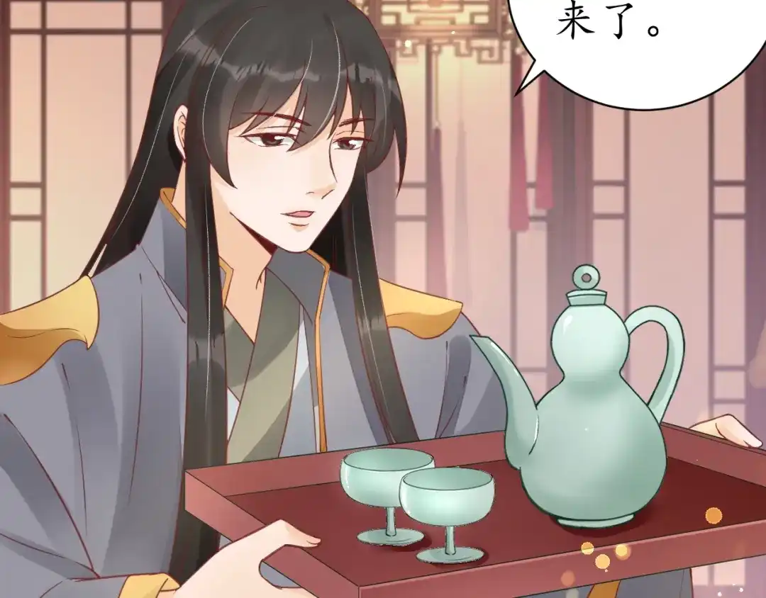 《盛世梨花殿》第38话 太子再次纳妾？ 第39页