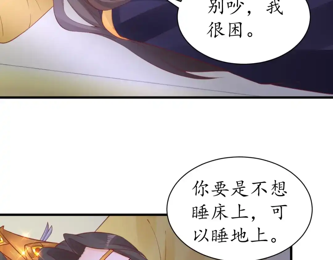 《盛世梨花殿》第38话 太子再次纳妾？ 第92页