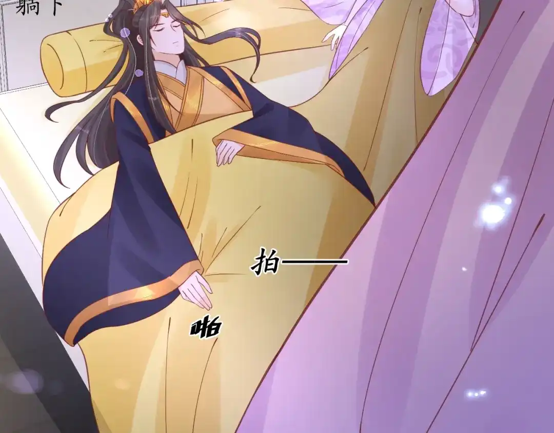 《盛世梨花殿》第38话 太子再次纳妾？ 第89页