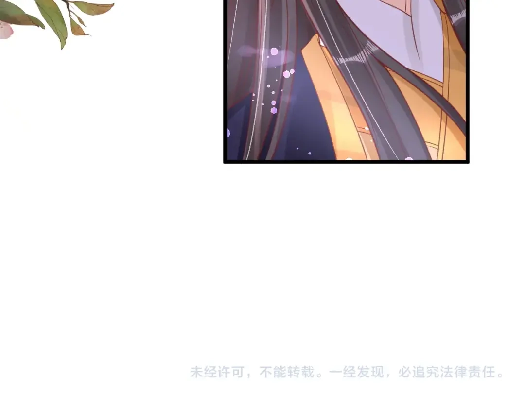 《盛世梨花殿》第38话 太子再次纳妾？ 第99页
