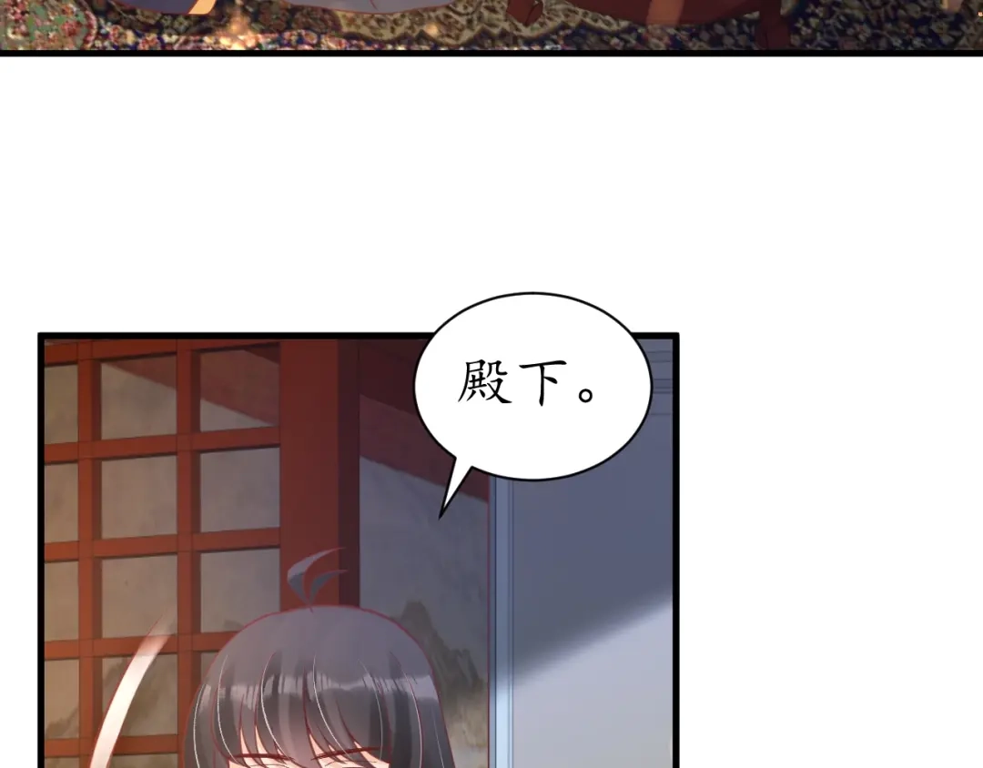 《盛世梨花殿》第38话 太子再次纳妾？ 第65页
